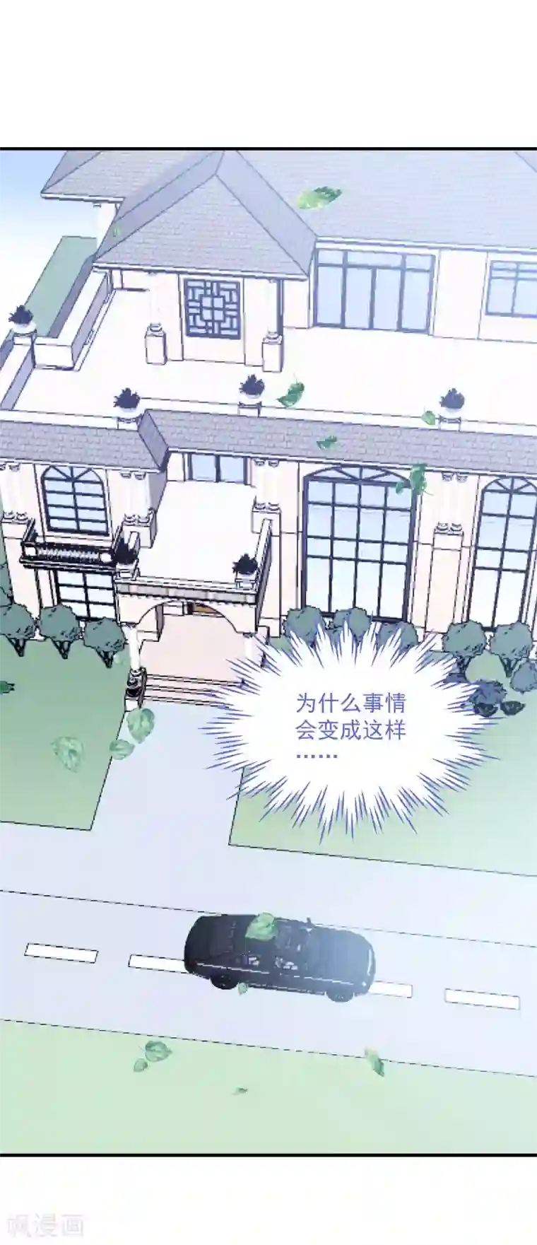 琴牵意惹小盲妻第146话 彻底失望