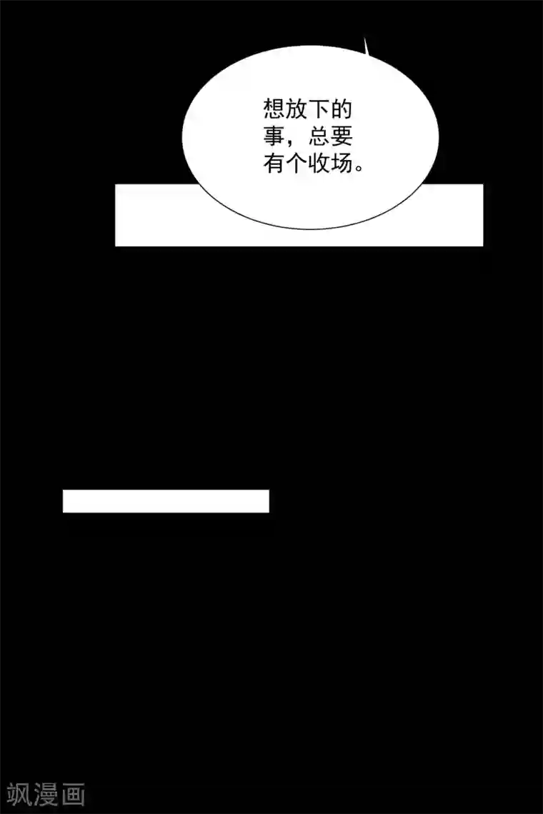 琴牵意惹小盲妻第146话 彻底失望