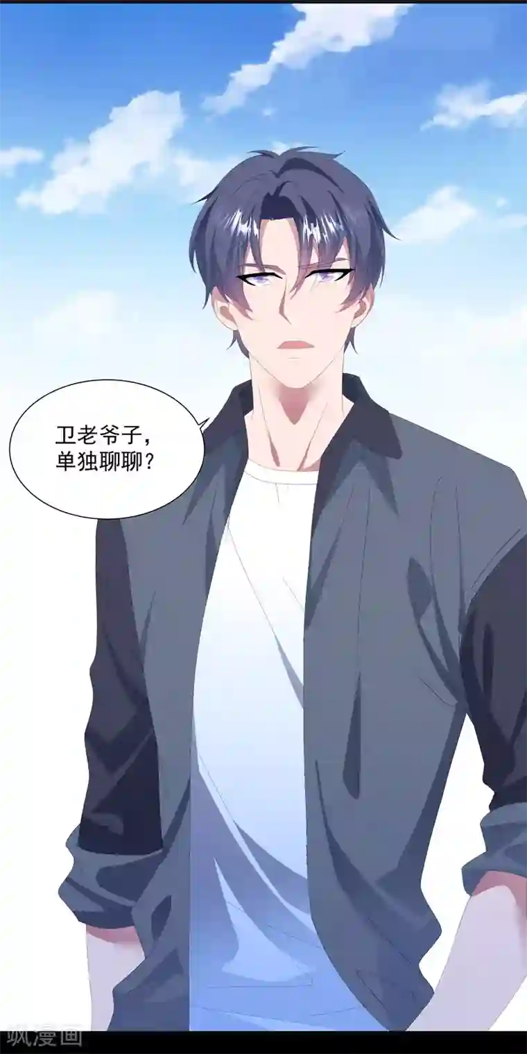 琴牵意惹小盲妻第146话 彻底失望