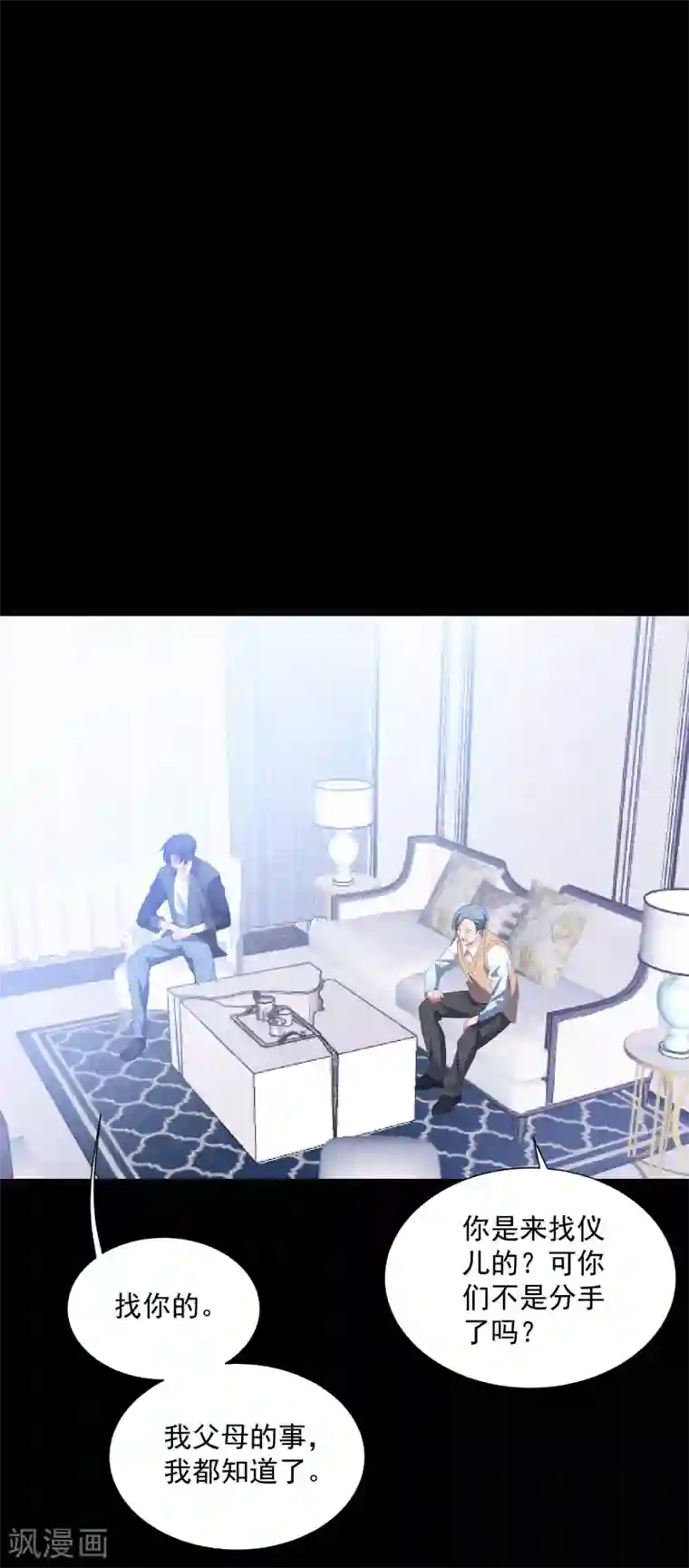 琴牵意惹小盲妻第146话 彻底失望