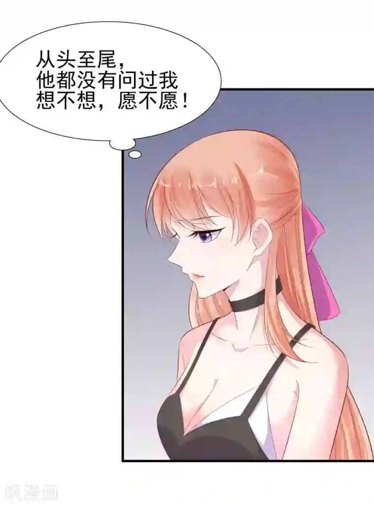 霸道总裁爱上我第218话 英雄救美