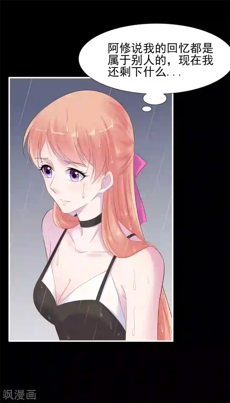 霸道总裁爱上我第218话 英雄救美