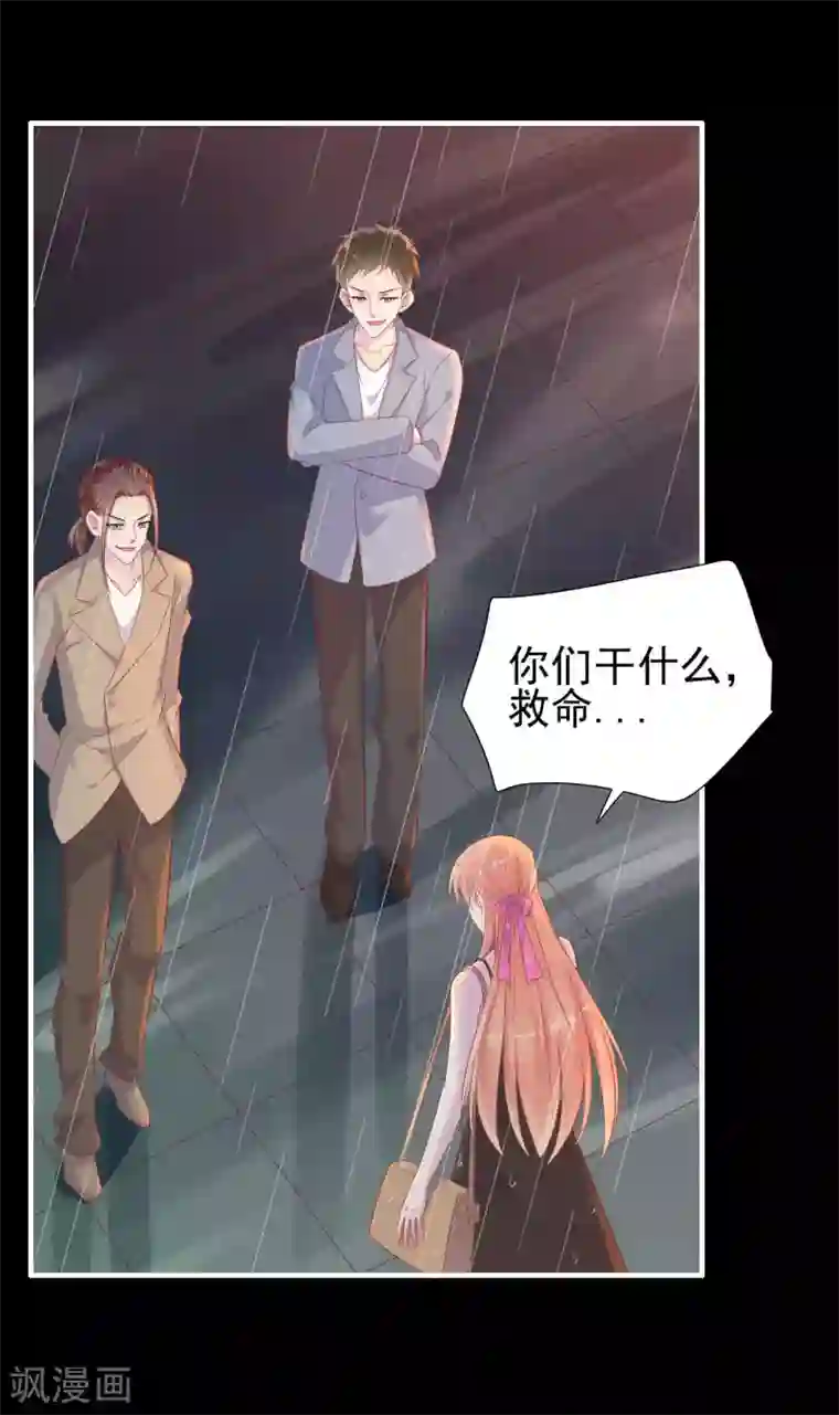 霸道总裁爱上我第218话 英雄救美