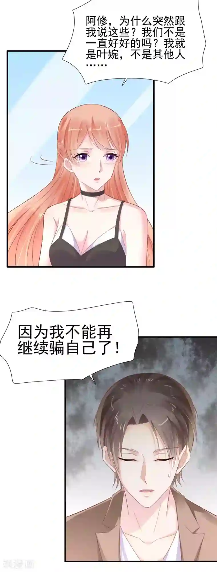 霸道总裁爱上我第218话 英雄救美