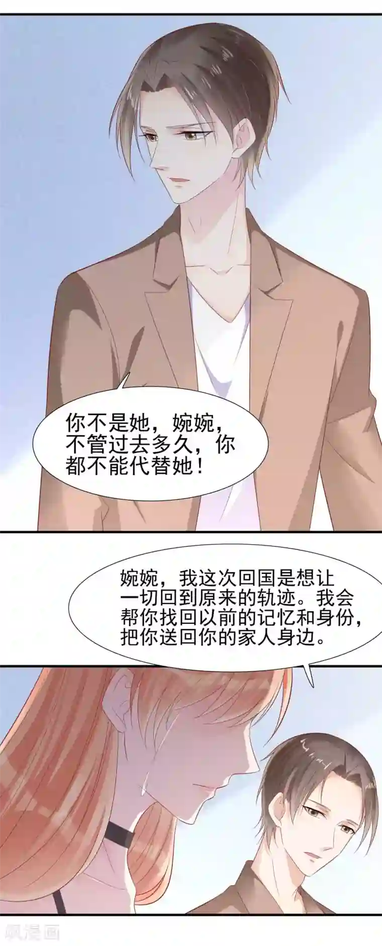 霸道总裁爱上我第218话 英雄救美
