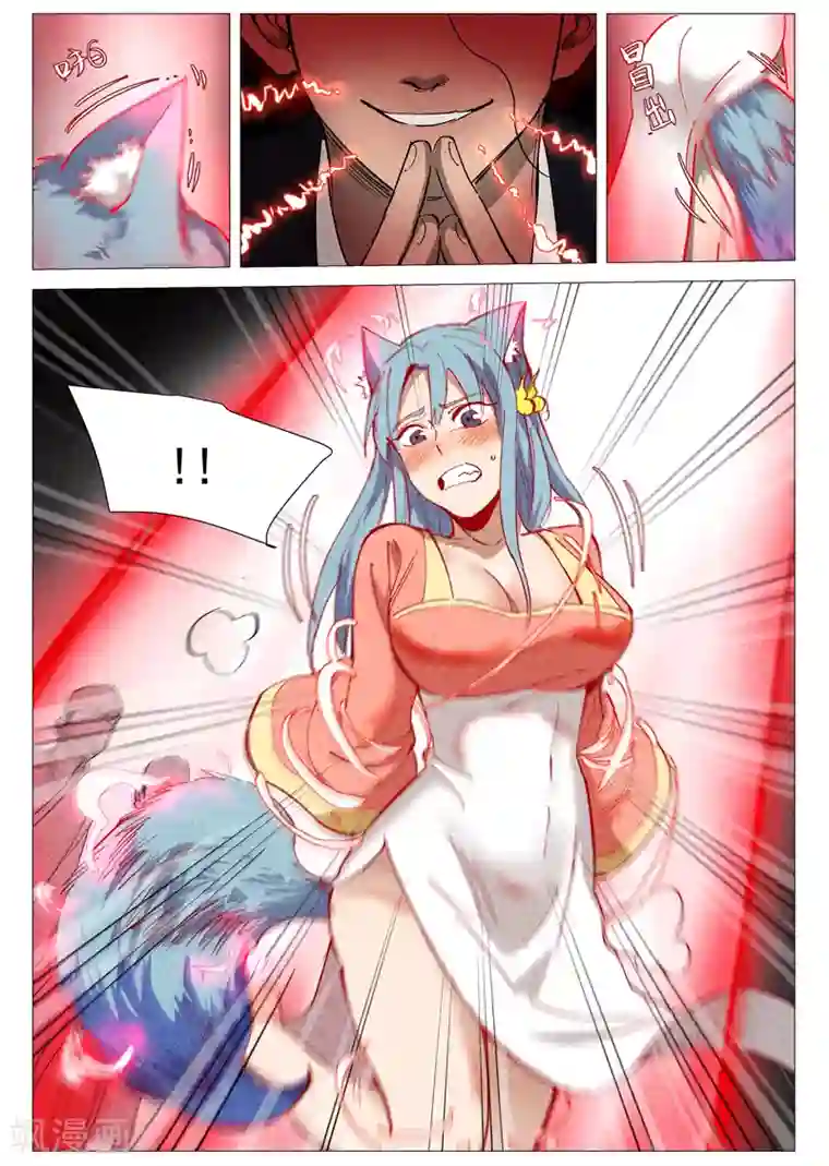 仙风剑雨录第41话1 显露妖形