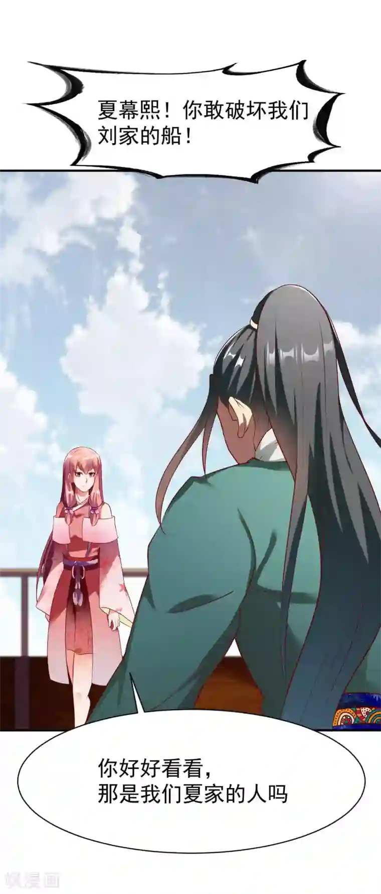 战鼎第157话 回家去吧