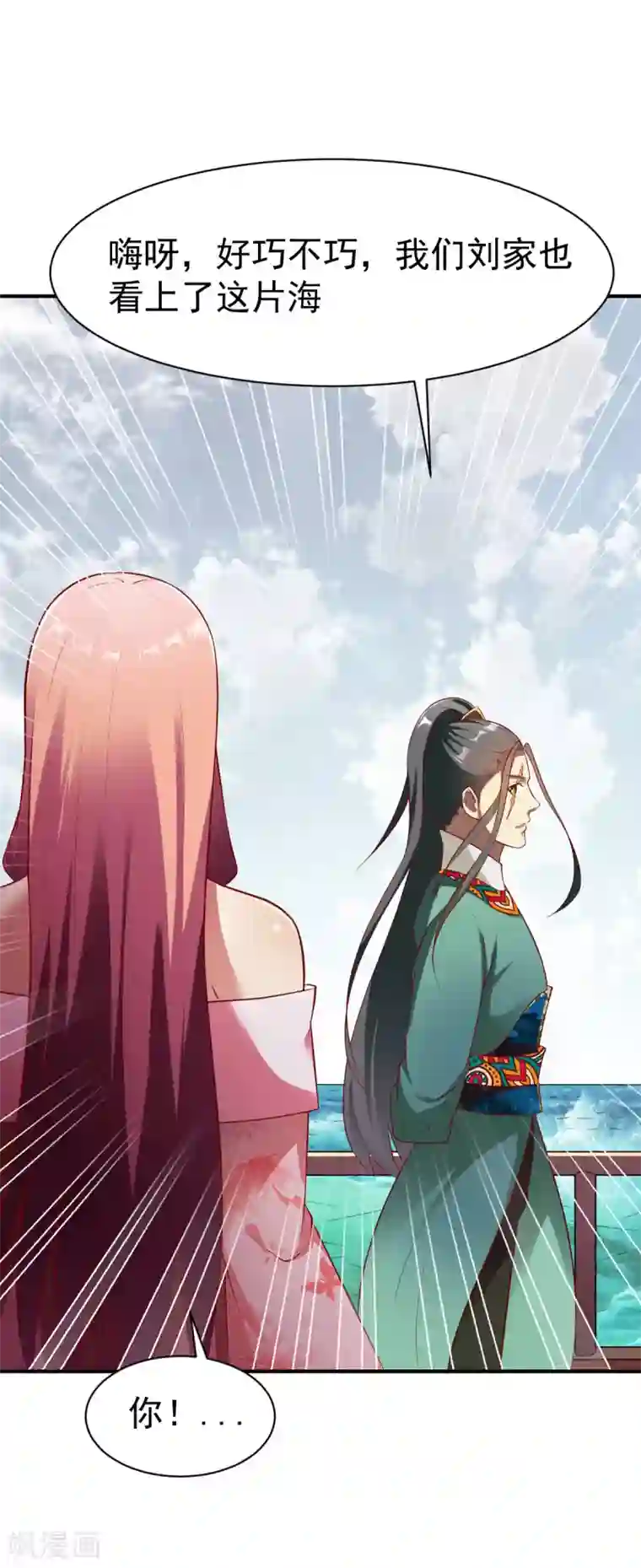 战鼎第157话 回家去吧