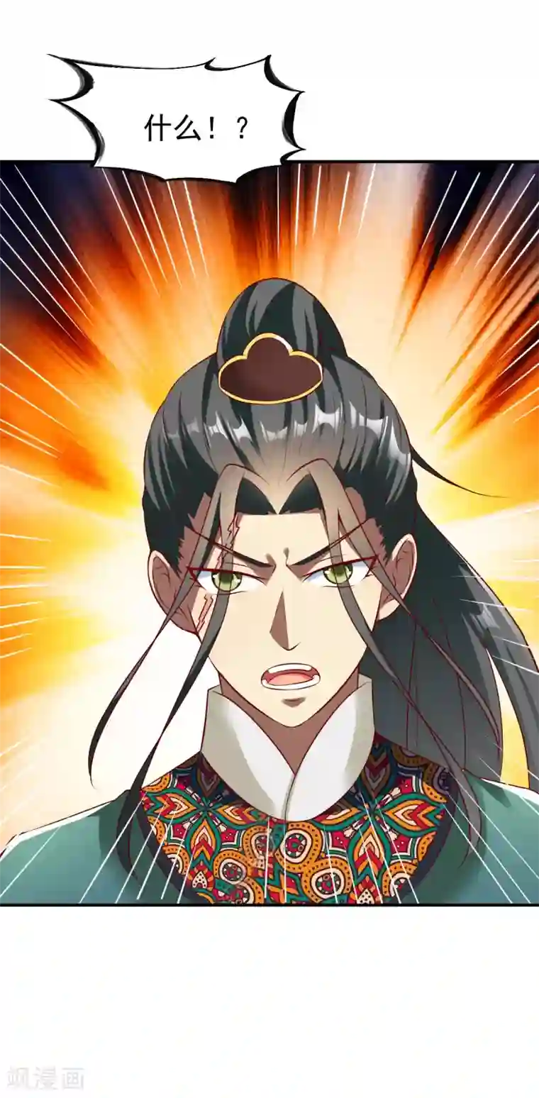 战鼎第157话 回家去吧