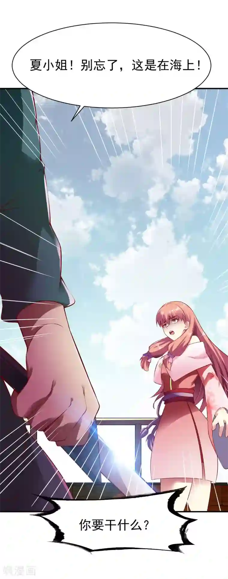 战鼎第157话 回家去吧