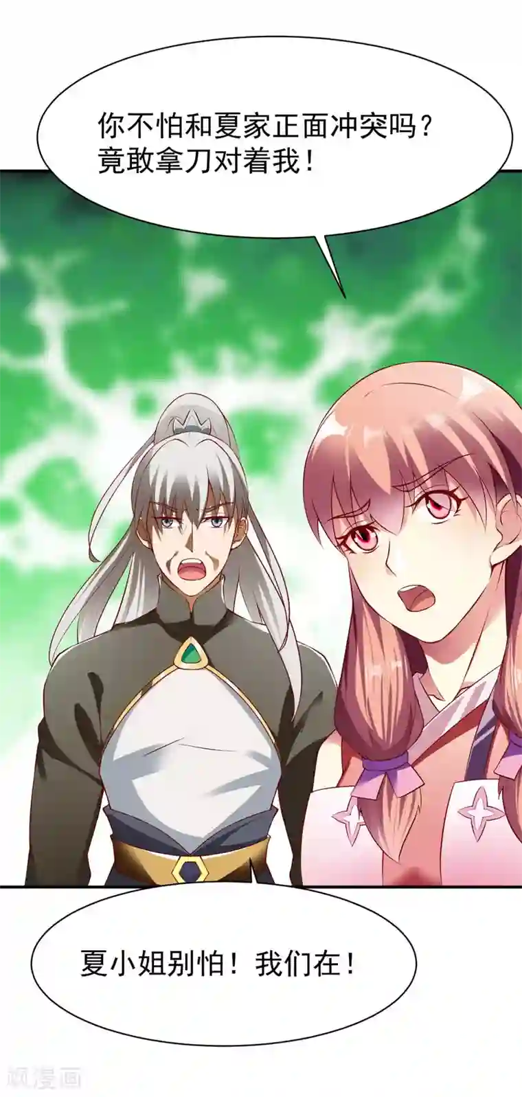 战鼎第157话 回家去吧