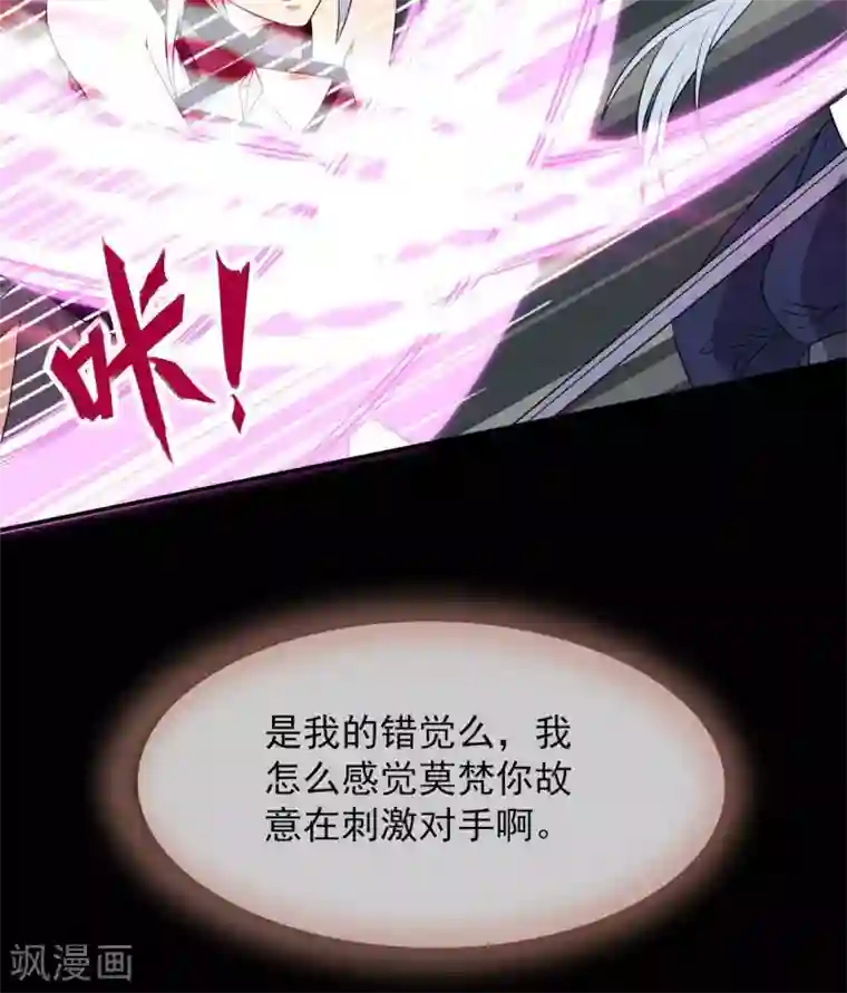 至尊神级系统第301话 谁是谁的掘墓人