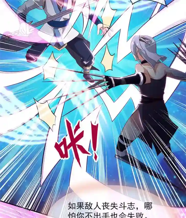 至尊神级系统第301话 谁是谁的掘墓人