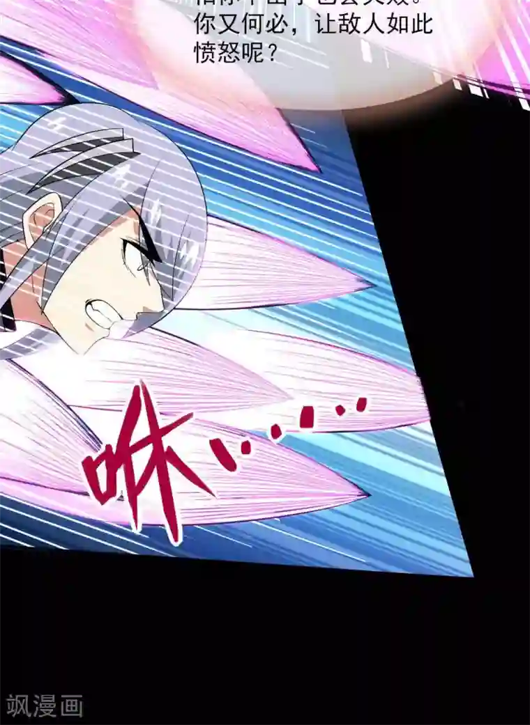 至尊神级系统第301话 谁是谁的掘墓人