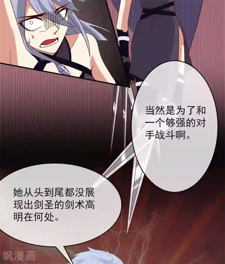 至尊神级系统第301话 谁是谁的掘墓人