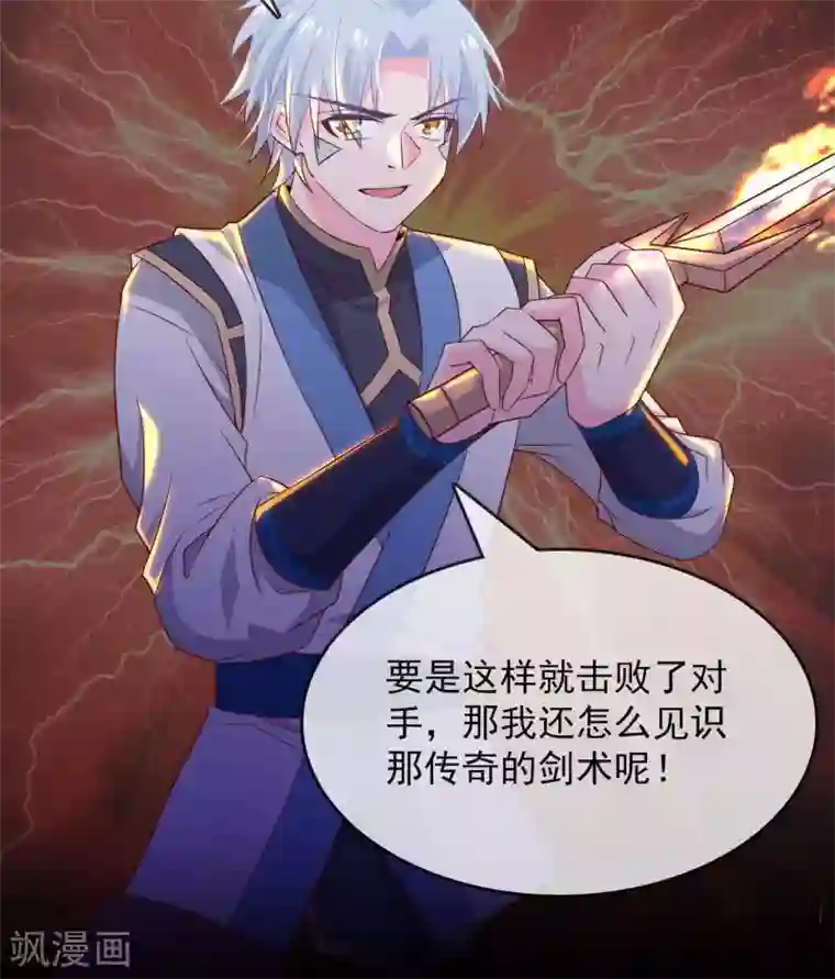 至尊神级系统第301话 谁是谁的掘墓人