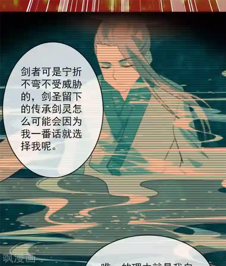 至尊神级系统第301话 谁是谁的掘墓人