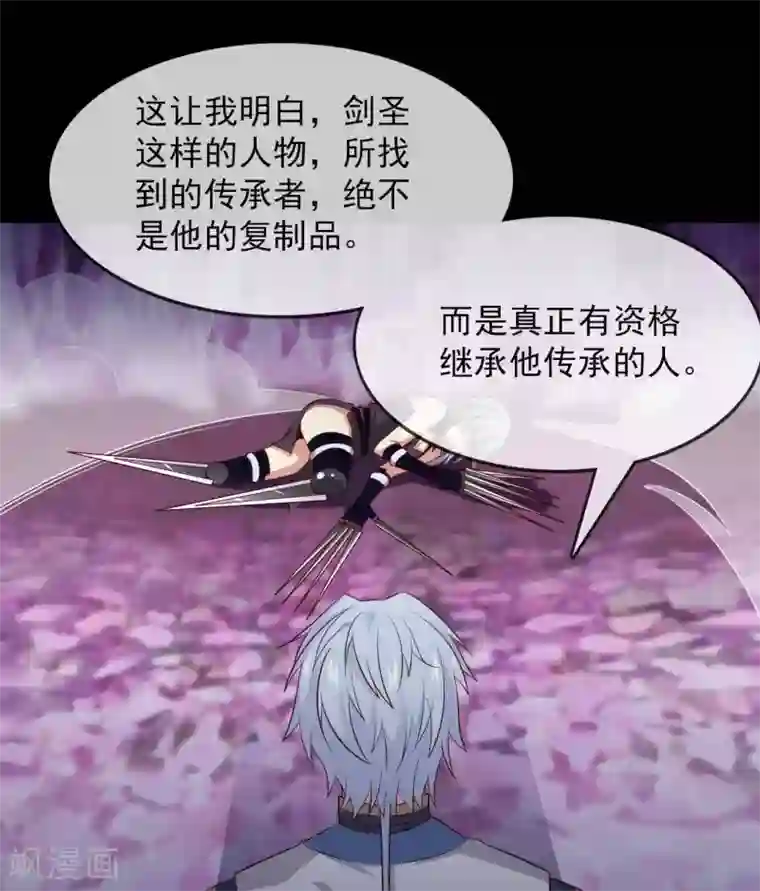 至尊神级系统第301话 谁是谁的掘墓人