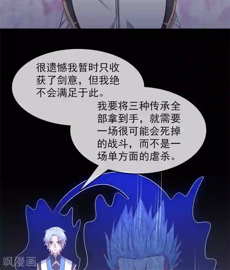 至尊神级系统第301话 谁是谁的掘墓人