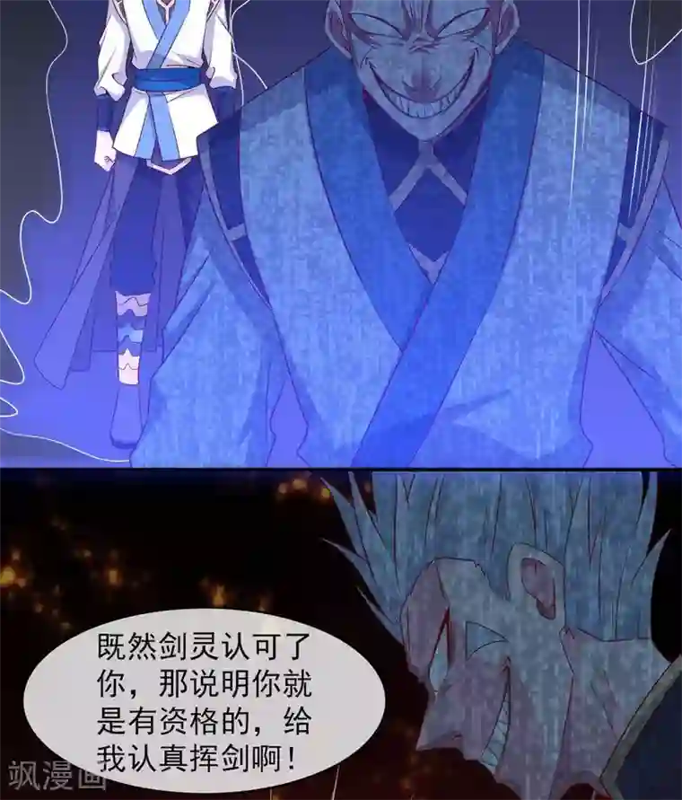 至尊神级系统第301话 谁是谁的掘墓人