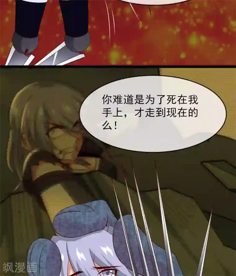 至尊神级系统第301话 谁是谁的掘墓人