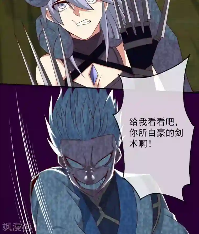 至尊神级系统第301话 谁是谁的掘墓人