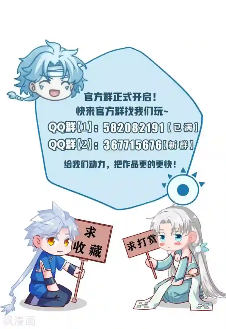 至尊神级系统第301话 谁是谁的掘墓人