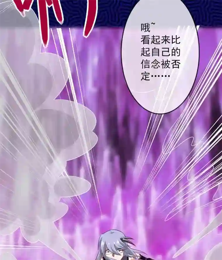 至尊神级系统第301话 谁是谁的掘墓人