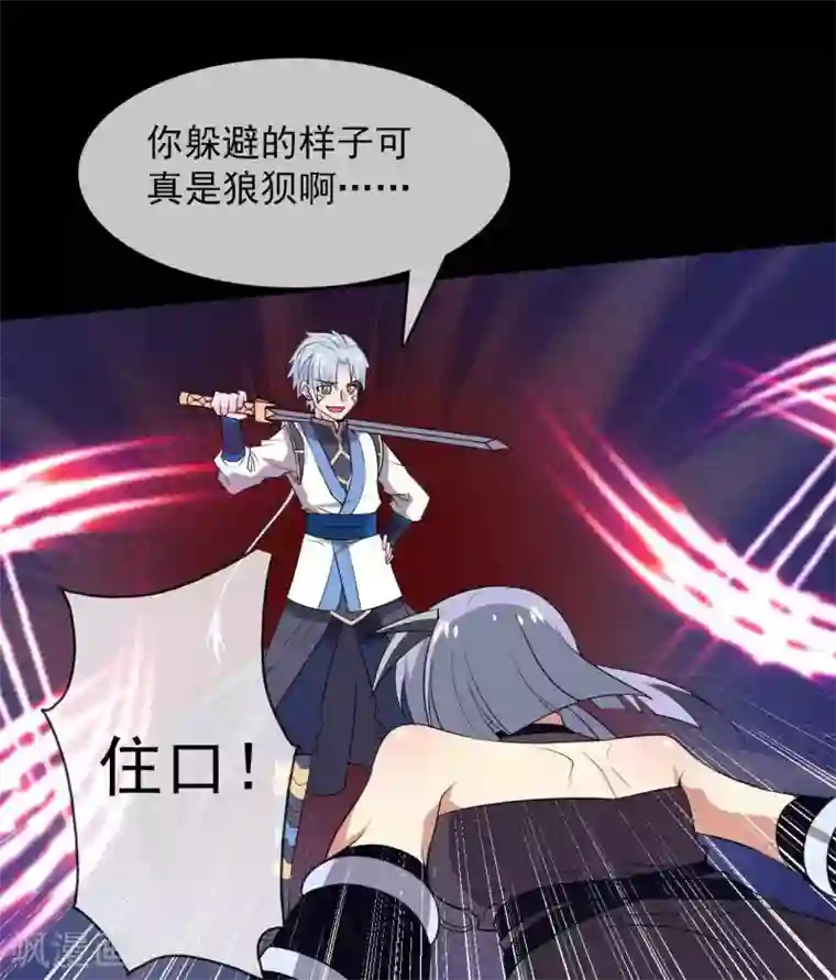 至尊神级系统第301话 谁是谁的掘墓人