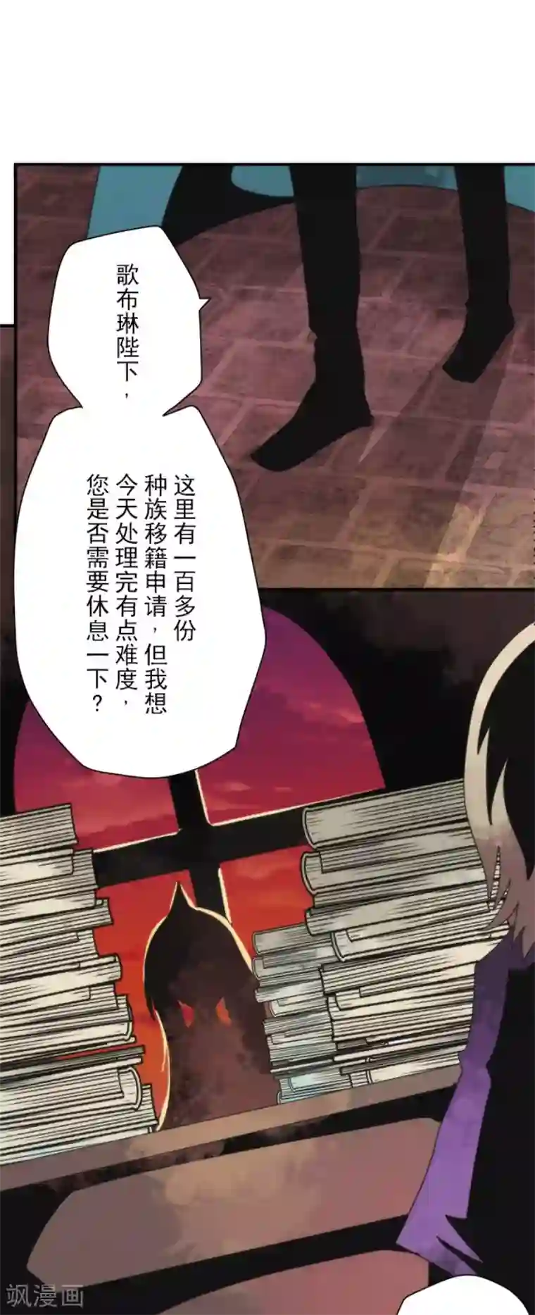 负债魔王的游戏第94话 崭新的时代2