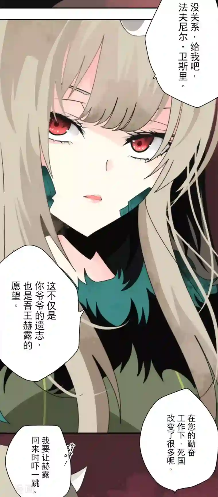 负债魔王的游戏第94话 崭新的时代2