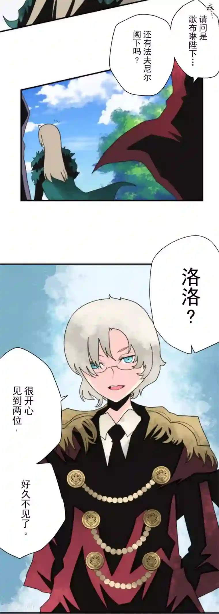 负债魔王的游戏第94话 崭新的时代2