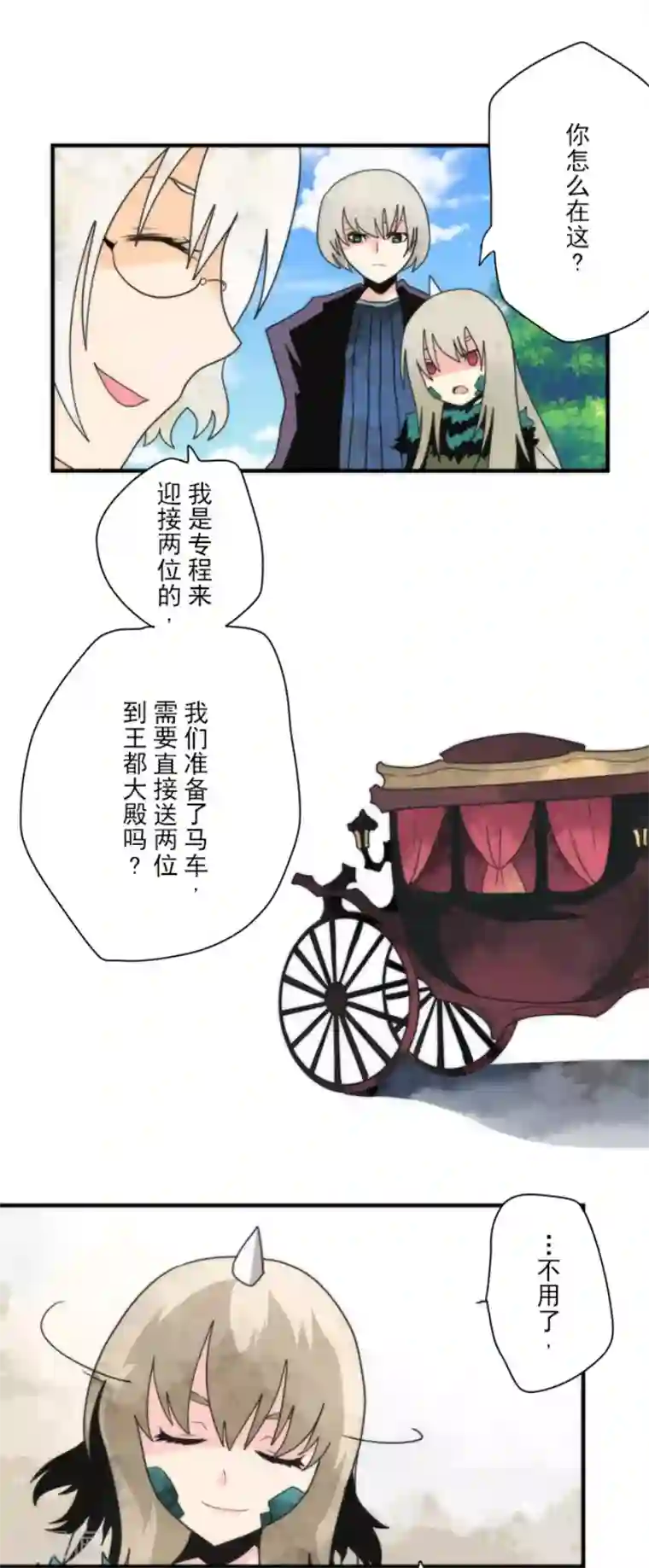 负债魔王的游戏第94话 崭新的时代2