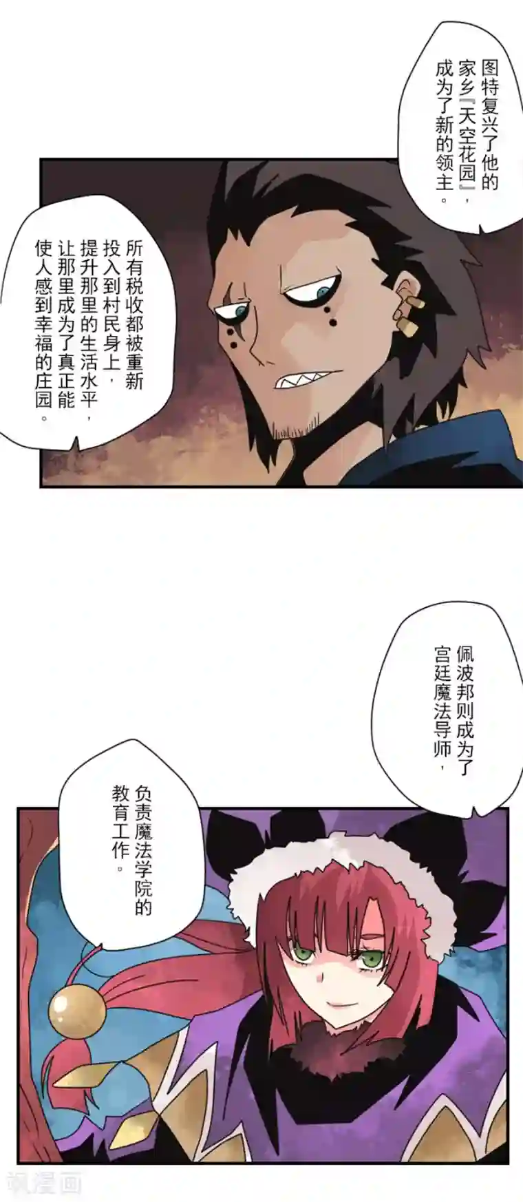 负债魔王的游戏第94话 崭新的时代2