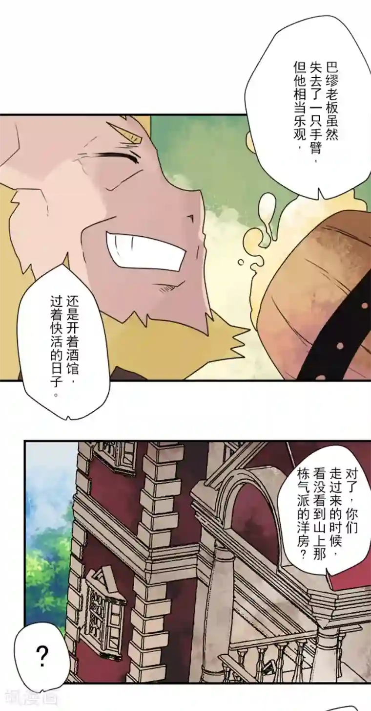 负债魔王的游戏第94话 崭新的时代2