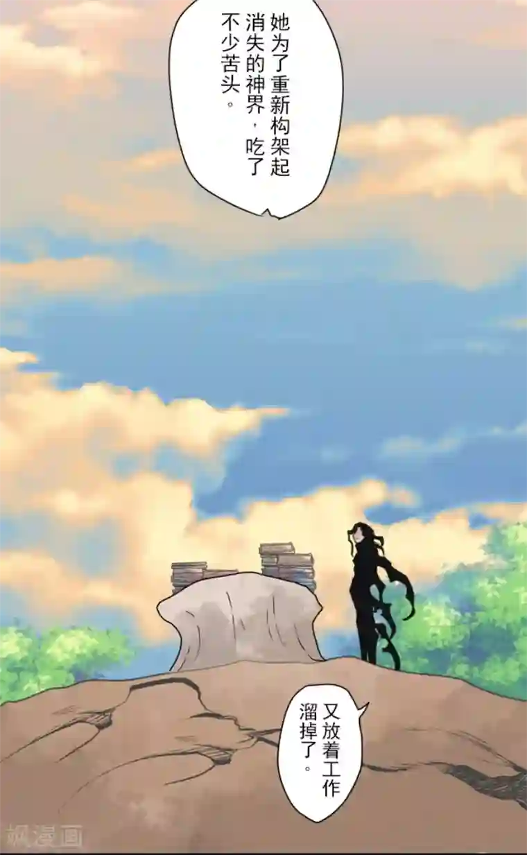 负债魔王的游戏第94话 崭新的时代2