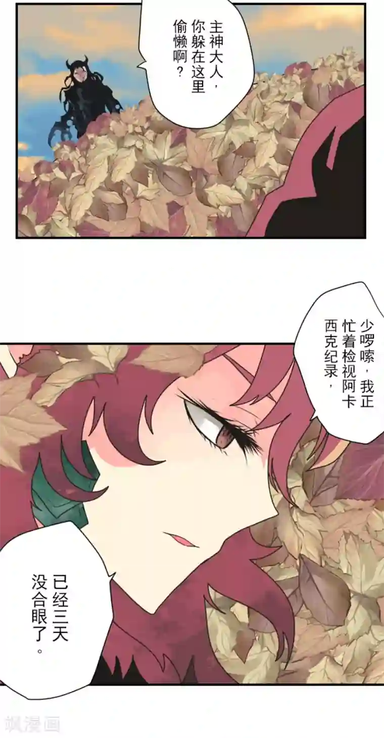 负债魔王的游戏第94话 崭新的时代2