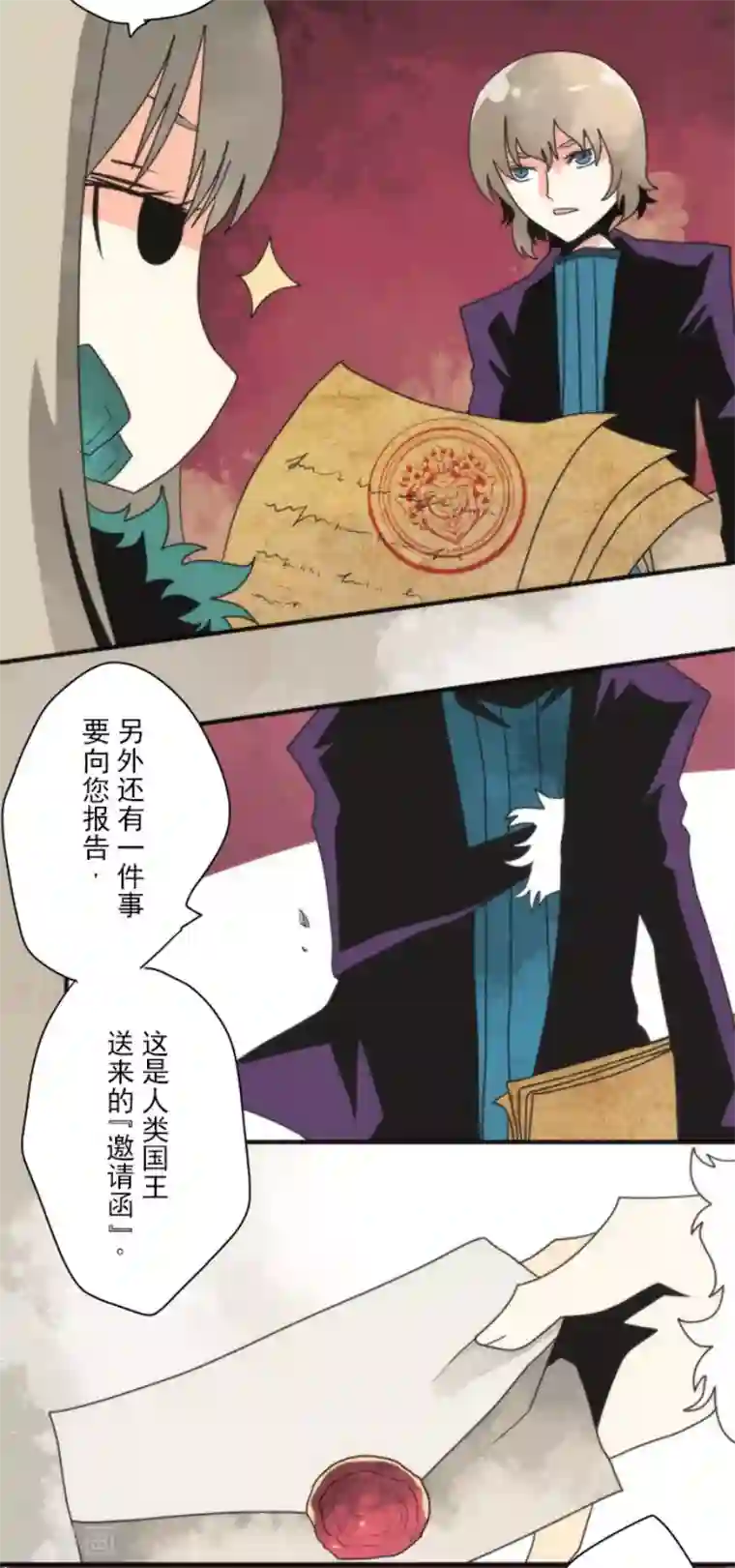 负债魔王的游戏第94话 崭新的时代2