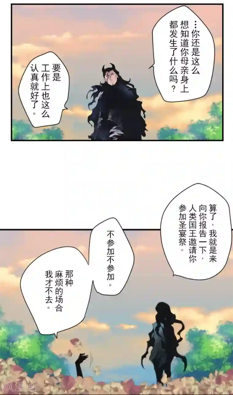 负债魔王的游戏第94话 崭新的时代2