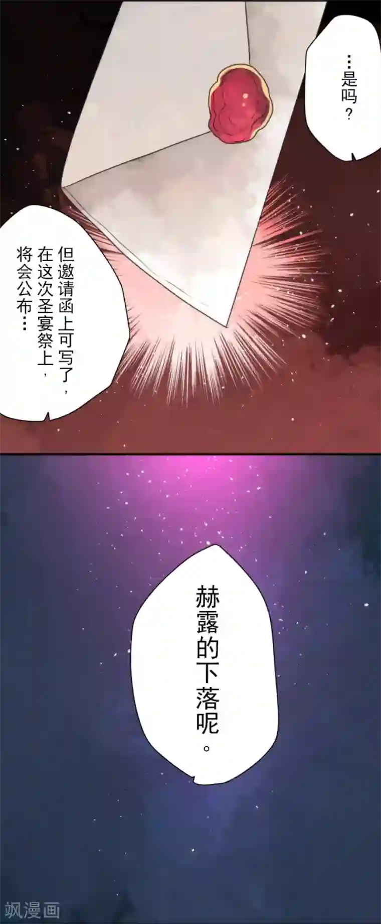 负债魔王的游戏第94话 崭新的时代2