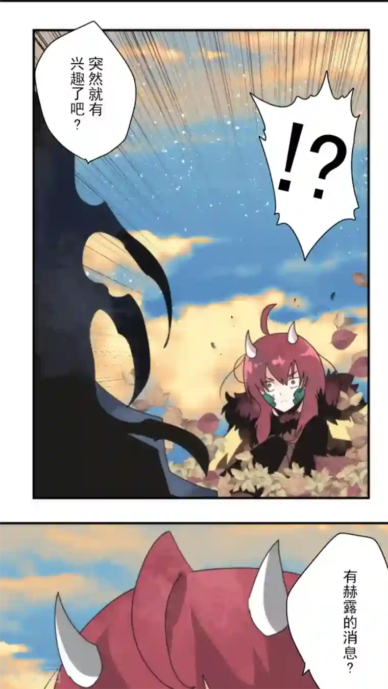 负债魔王的游戏第94话 崭新的时代2