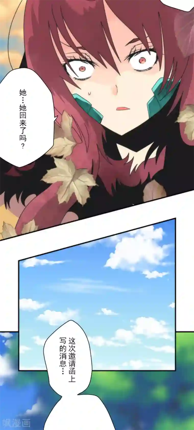 负债魔王的游戏第94话 崭新的时代2