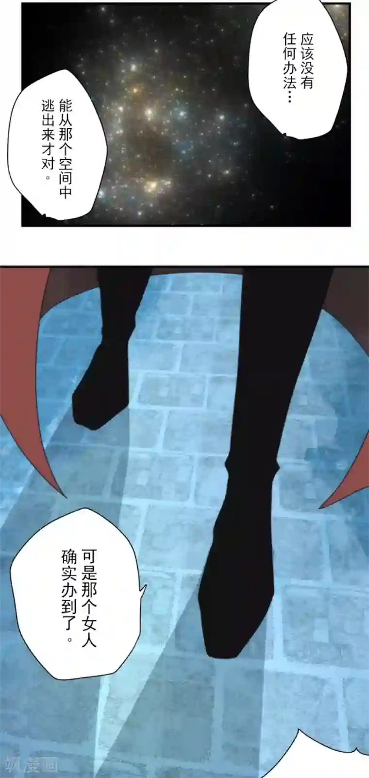 负债魔王的游戏第94话 崭新的时代2