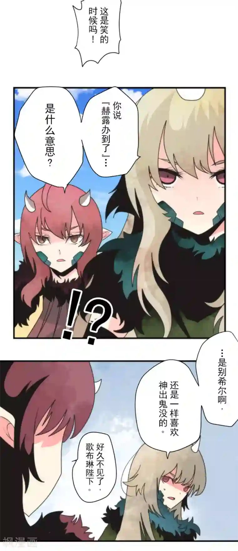 负债魔王的游戏第94话 崭新的时代2