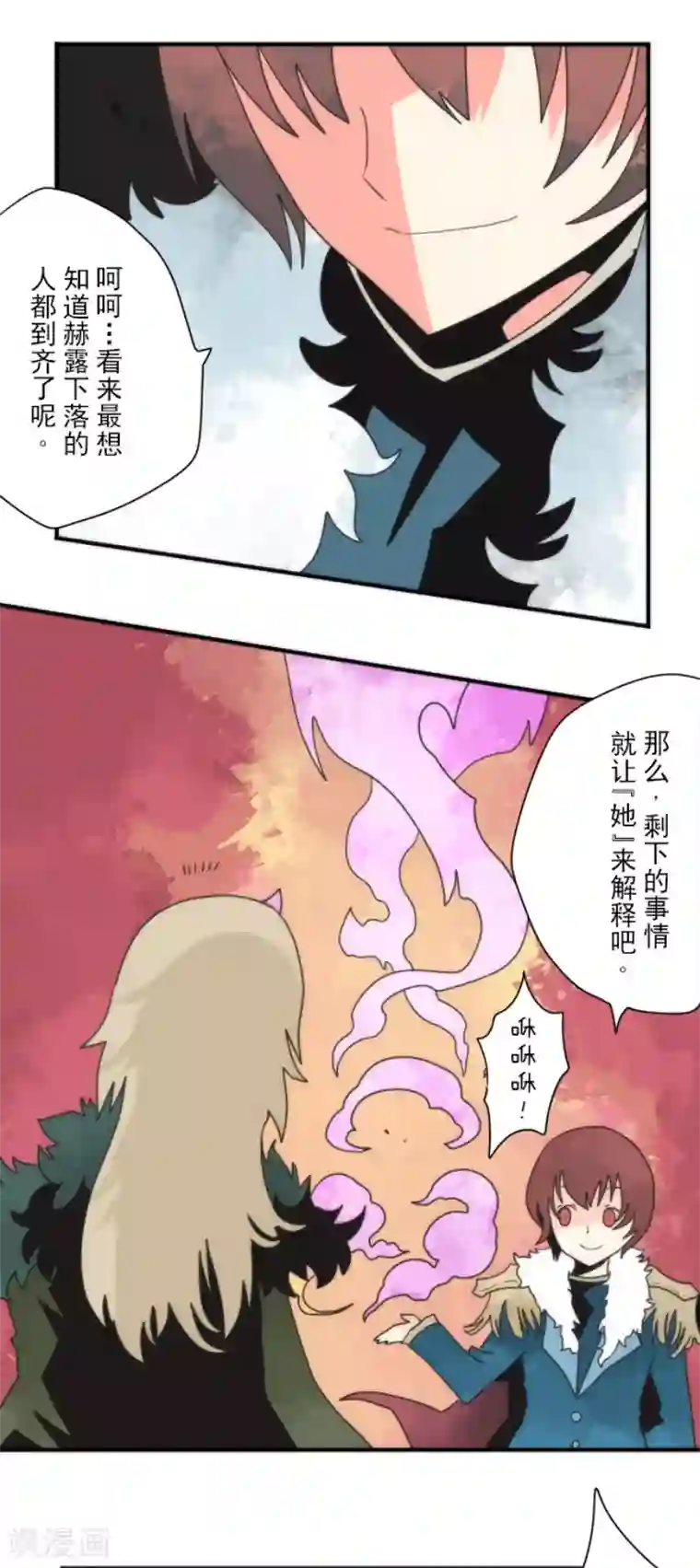 负债魔王的游戏第94话 崭新的时代2