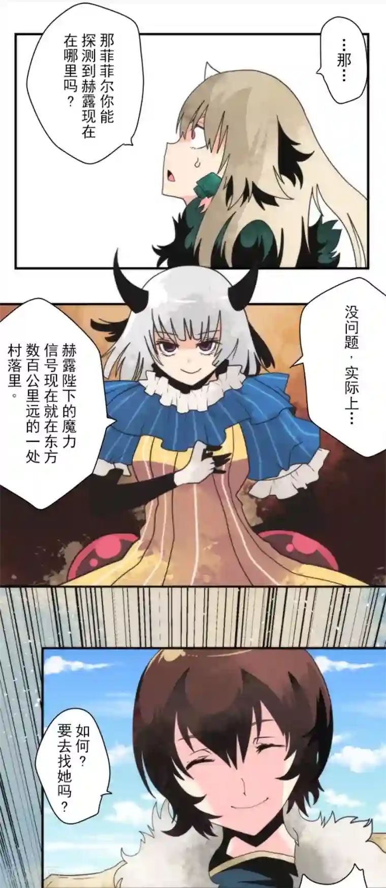 负债魔王的游戏第94话 崭新的时代2