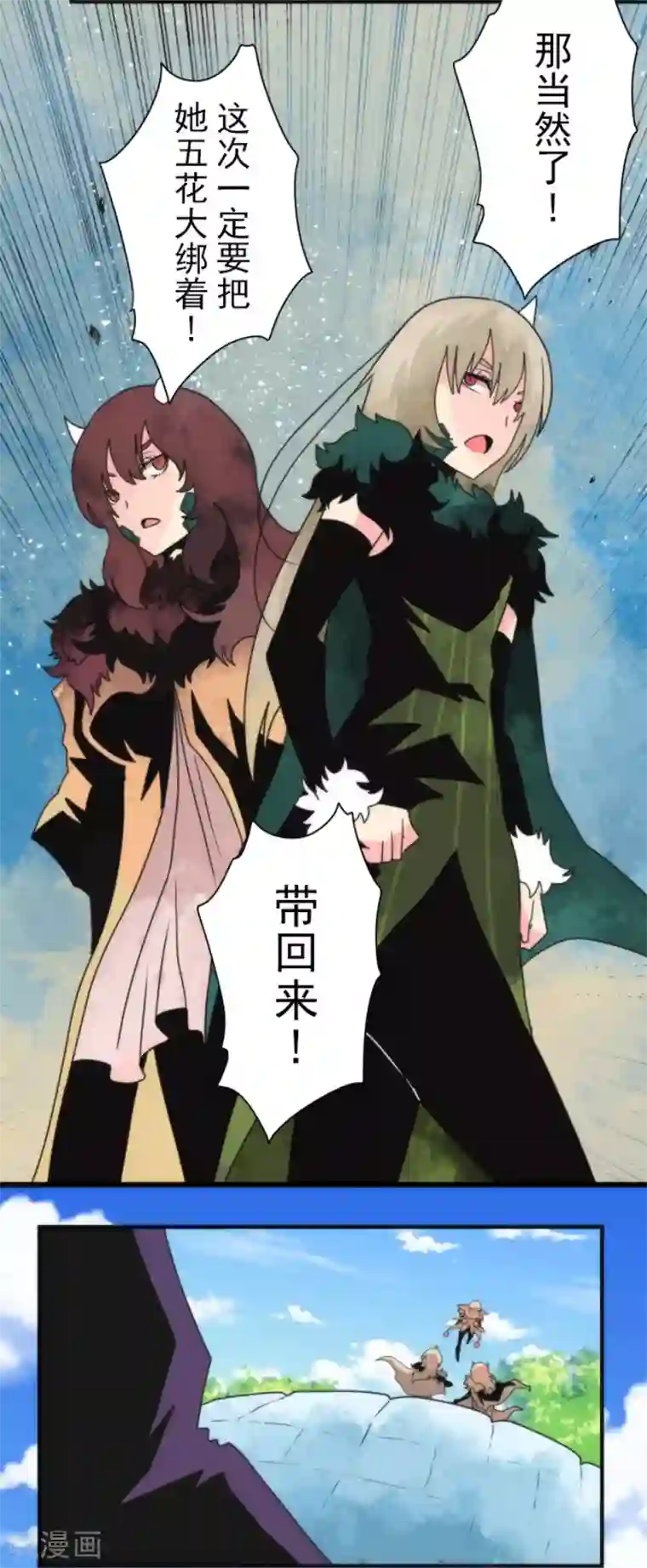 负债魔王的游戏第94话 崭新的时代2