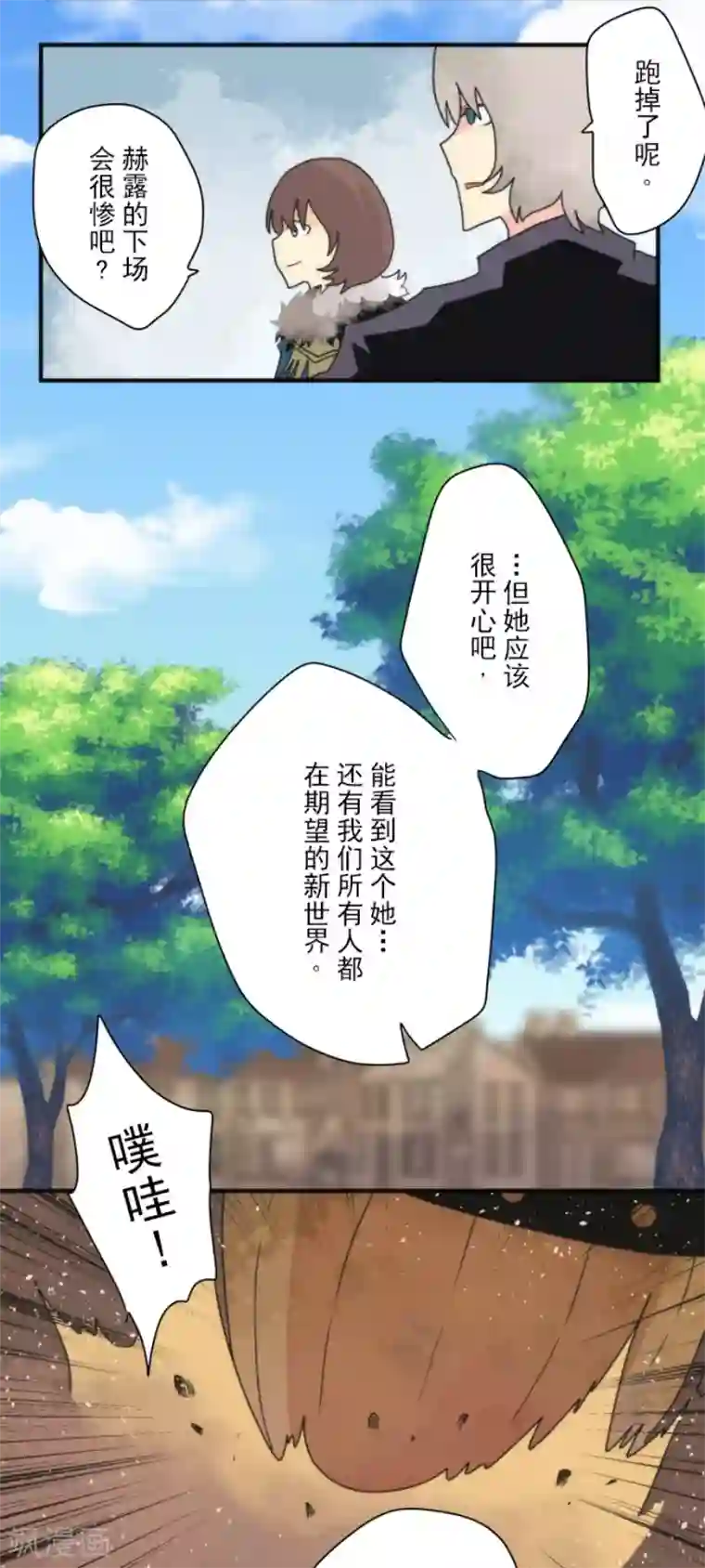 负债魔王的游戏第94话 崭新的时代2