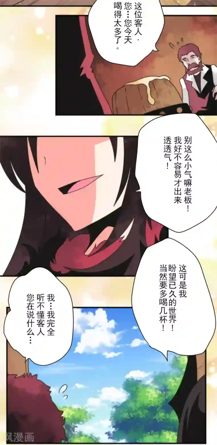 负债魔王的游戏第94话 崭新的时代2