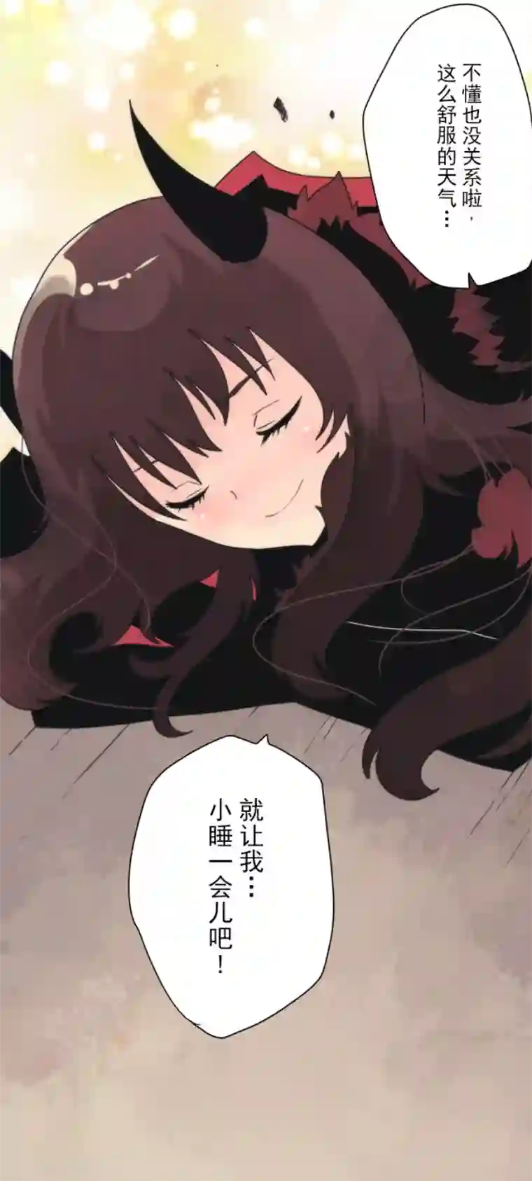 负债魔王的游戏第94话 崭新的时代2